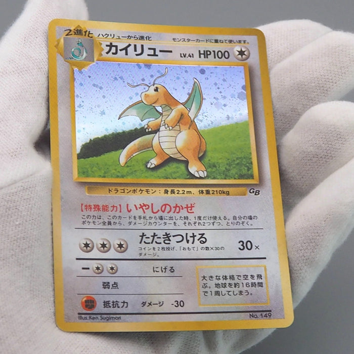 Pokemon Card Dragonite No.149 LV.41 Old Back GB Promo Nintendo N-E Japanese q224 | Merry Japanese TCG Shop