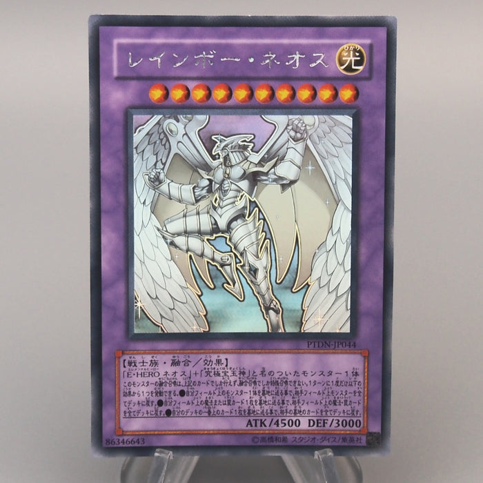 Yu-Gi-Oh Rainbow Neos PTDN-JP044 Ghost Rare 2007 NM-EX Japanese u086 | Merry Japanese TCG Shop