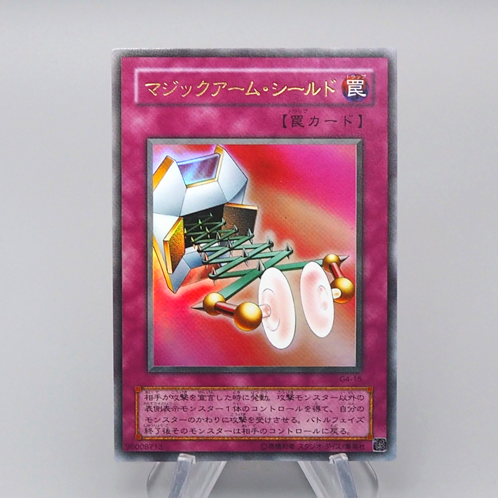Yu-Gi-Oh yugioh Magical Arm Shield G4-15 Ultra GB Promo 2000 M-NM Japanese q607 | Merry Japanese TCG Shop