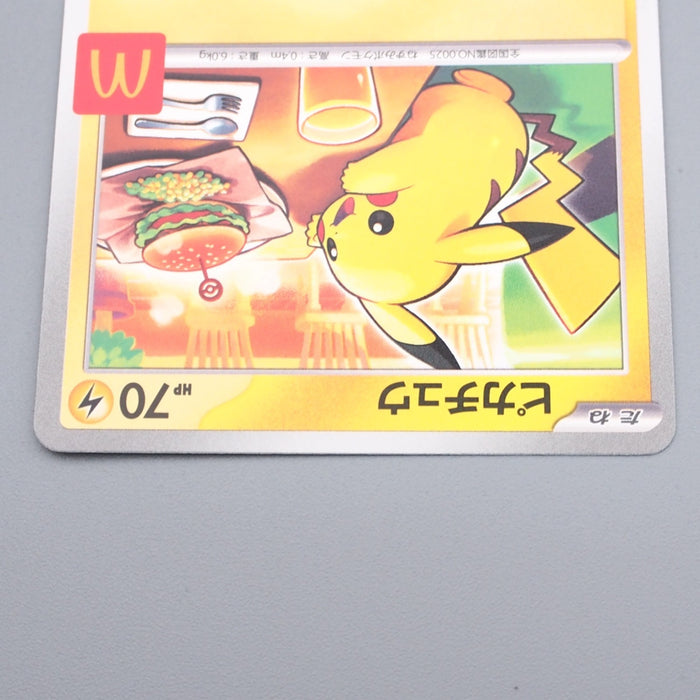 Pokemon Card Pikachu 020/M-P McDonald's Promo 2025 MINT Japanese s093 | Merry Japanese TCG Shop