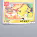 Pokemon Card Pikachu 020/M-P McDonald's Promo 2025 MINT Japanese s093 | Merry Japanese TCG Shop