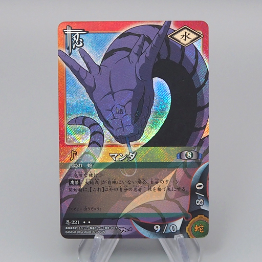 NARUTO CARD GAME Manda Nin-221 Holo Rare BANDAI 2004 NM-EX Japanese r240 | Merry Japanese TCG Shop