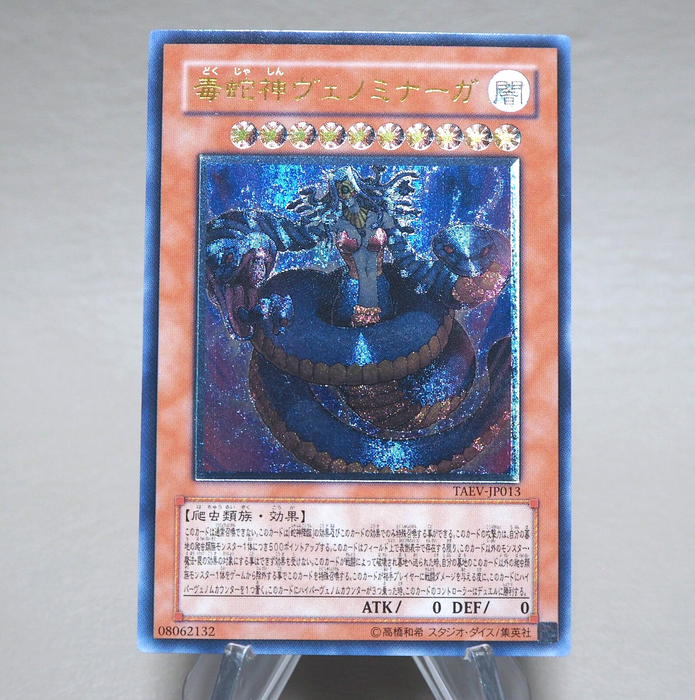 YuGiOh Vennominaga Deity Poisonous Snakes TAEV-JP013 Ultimate MINT Japanese n279 | Merry Japanese TCG Shop