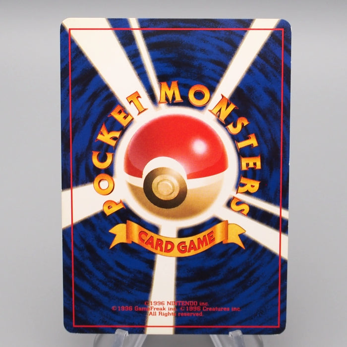 Pokemon Card Giovanni's Machamp Lv.50 No.068 Old Back Holo EX Japanese r946 | Merry Japanese TCG Shop