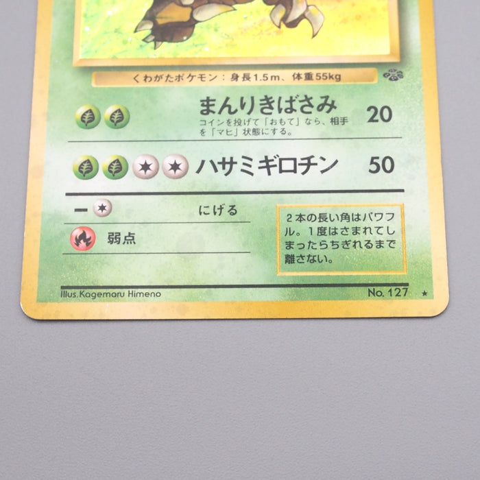 Pokemon Card Pinsir Lv.24 No.127 Old Back Holo Rare Excellent Japanese r963 | Merry Japanese TCG Shop