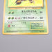 Pokemon Card Pinsir Lv.24 No.127 Old Back Holo Rare Excellent Japanese r963 | Merry Japanese TCG Shop