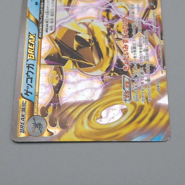Pokemon Card Greninja BREAK XY 028/171 Holo Rare Excellent Japanese q873 | Merry Japanese TCG Shop