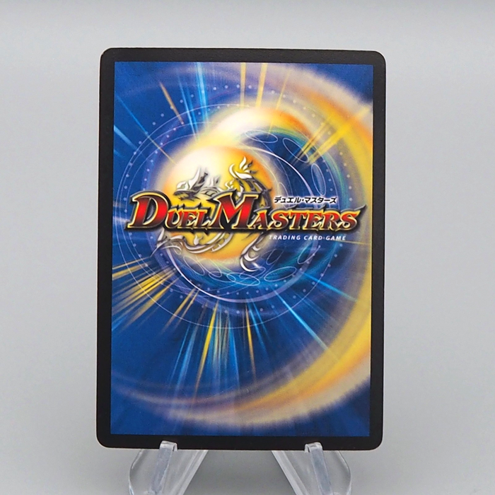Duel Masters Fighter Dual Fang DMC-55 24/84 Super Rare NM Japanese r330 | Merry Japanese TCG Shop