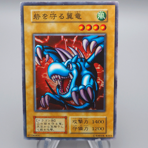 Yu-Gi-Oh Winged Dragon Guardian of Fortress Super Initial EX Japanese q422 | Merry Japanese TCG Shop