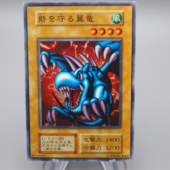 Yu-Gi-Oh Winged Dragon Guardian of Fortress Super Initial EX Japanese q422 | Merry Japanese TCG Shop