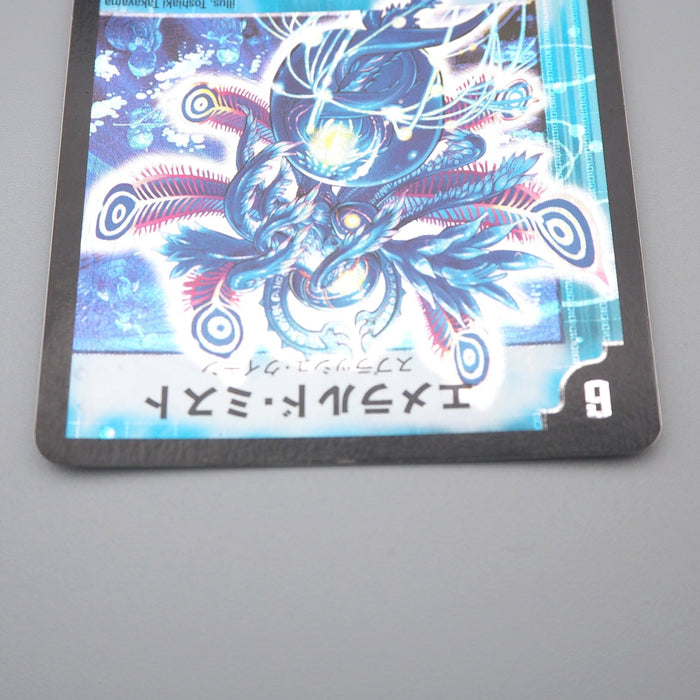 Duel Masters Emerald Mist DM-14 S4/S10 Super Rare Excellent 2005 Japanese q841 | Merry Japanese TCG Shop