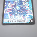 Duel Masters Emerald Mist DM-14 S4/S10 Super Rare Excellent 2005 Japanese q841 | Merry Japanese TCG Shop