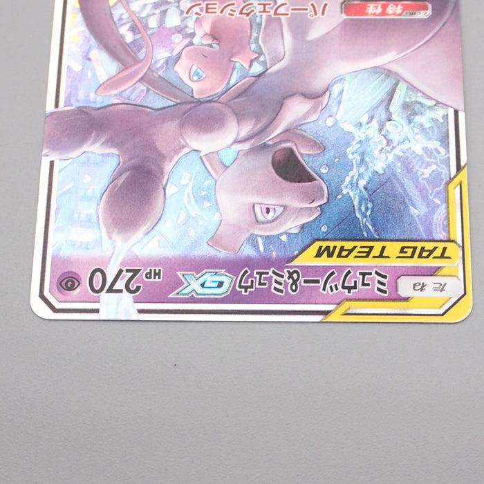 Pokemon Card Mewtwo & Mew GX SM11 029/094 RR 2018 NM-EX Japanese s016 | Merry Japanese TCG Shop