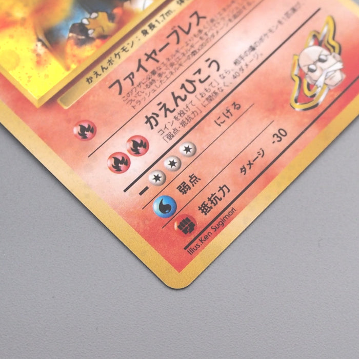 Pokemon Card Blaine's Charizard No.006 Holo Old Back 1999 NM Japanese s698 | Merry Japanese TCG Shop