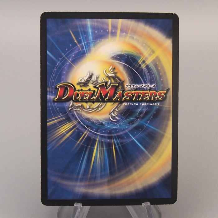 Duel Masters Überdragon Valkyrias DM-16 S4/S5 Super Rare 2005 NM Japanese u186 | Merry Japanese TCG Shop