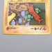 Pokemon Card Sudowoodo Lv.27 No.185 Old Back NM Japanese r916 | Merry Japanese TCG Shop