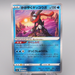 Pokemon Card Radiant Greninja S9a 026/067 K Holo Rare MINT Japanese r775 | Merry Japanese TCG Shop