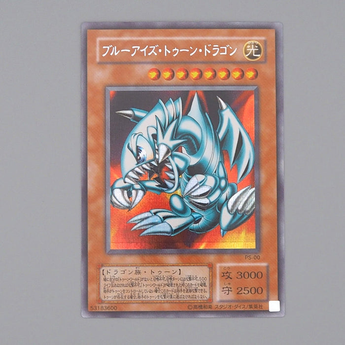 Yu-Gi-Oh Blue-Eyes Toon Dragon PS-00 Secret Rare 2000 MINT-NM Japanese n456 | Merry Japanese TCG Shop