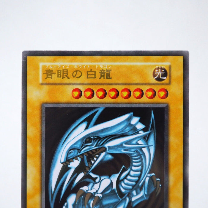 Yu-Gi-Oh Blue-Eyes White Dragon Stainless 20th Anniversary NM Japanese j846