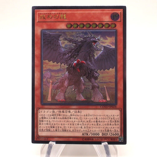 Yu-Gi-Oh Punishment Dragon COTD-JP028 Ultimate Rare Near MINT Japanese h910 | Merry Japanese TCG Shop