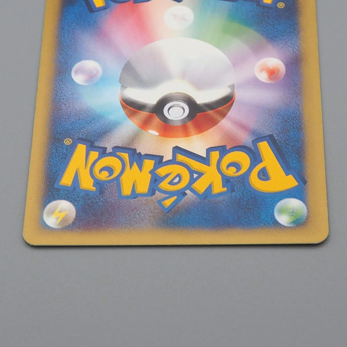 Pokemon Card Janine's Crobat 066/141 Common Near MINT-Excellent Japanese q492 | Merry Japanese TCG Shop