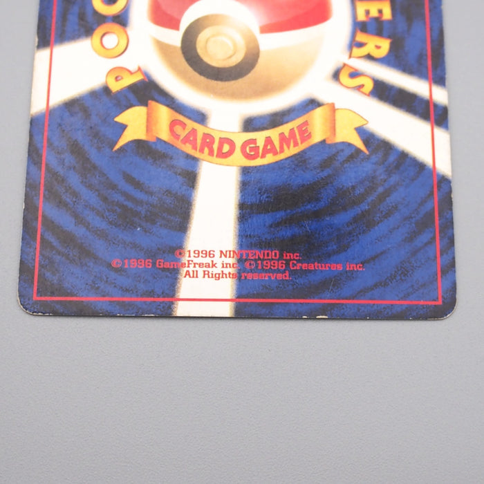Pokemon Card Poliwrath Lv.45 No.062 Old Back Holo Rare Very Good Japanese r920 | Merry Japanese TCG Shop
