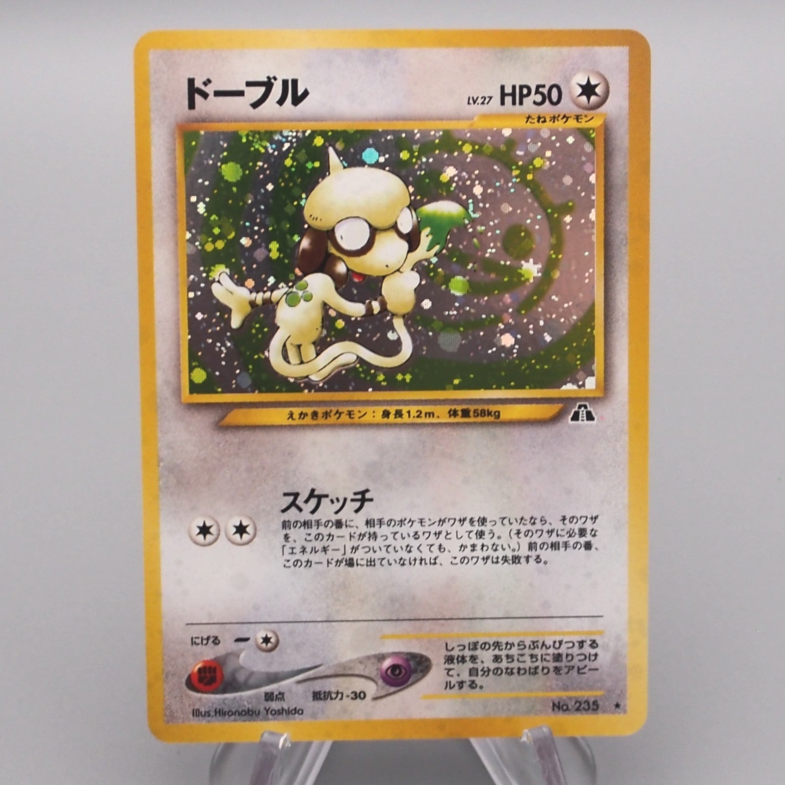 Pokemon Card Smeargle Lv.27 No.235 Old Back Holo Rare NM-EX Japanese s