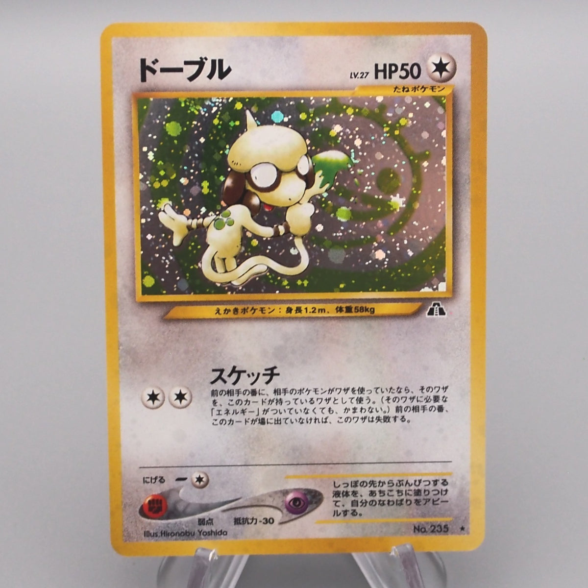 Pokemon Card Smeargle Lv.27 No.235 Old Back Holo Rare NM-EX Japanese s