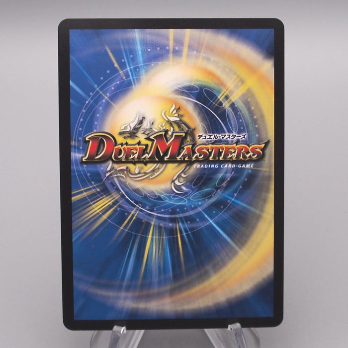 Duel Masters Bolshack Dragon DMX-21 1/3 Secret Card 2015 NM Japanese s517 | Merry Japanese TCG Shop