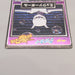 Pokemon Get Card Mewtwo Ball Holo Meiji Nintendo EX-VG Japanese u392 | Merry Japanese TCG Shop