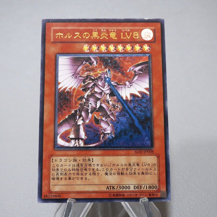 Yu-Gi-Oh Horus the Black Flame Dragon LV8 SOD-JP008 Ultimate EX Japanese j820 | Merry Japanese TCG Shop