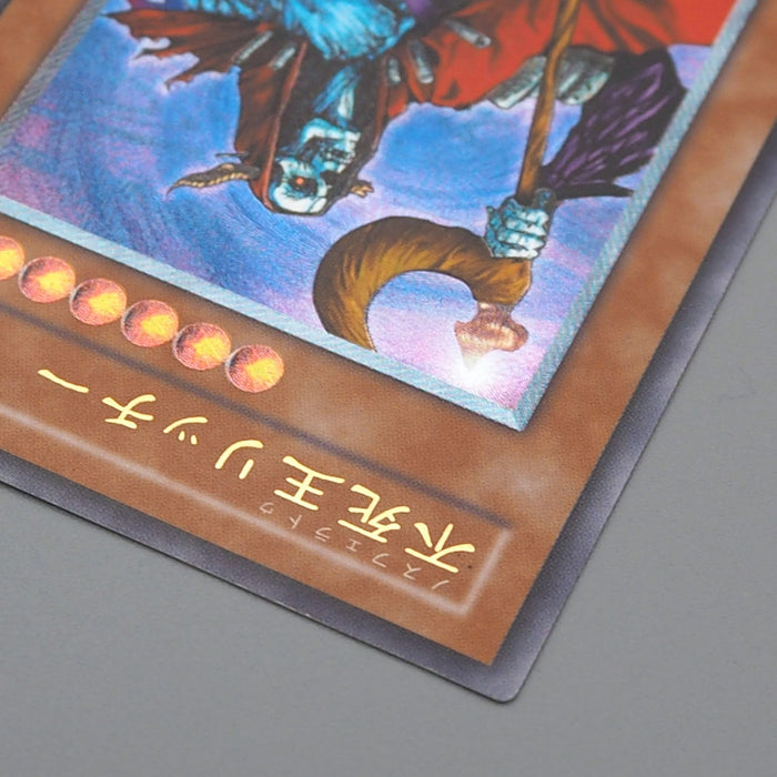 Yu-Gi-Oh yugioh Fushioh Richie PH-00 Ultimate Rare 2002 Near MINT Japanese r123 | Merry Japanese TCG Shop