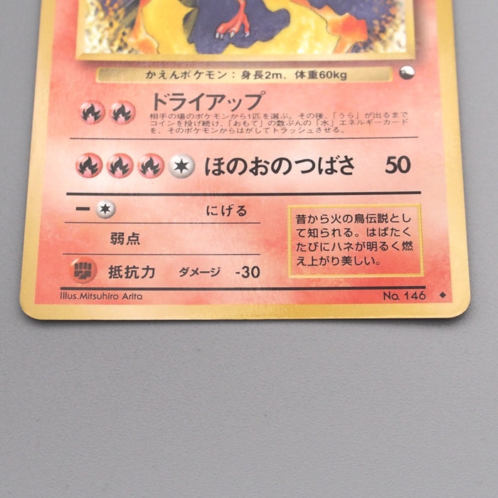 Pokemon Card Moltres Lv.37 No.146 Old Back Nintendo EX Japanese s704 | Merry Japanese TCG Shop