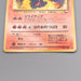 Pokemon Card Moltres Lv.37 No.146 Old Back Nintendo EX Japanese s704 | Merry Japanese TCG Shop