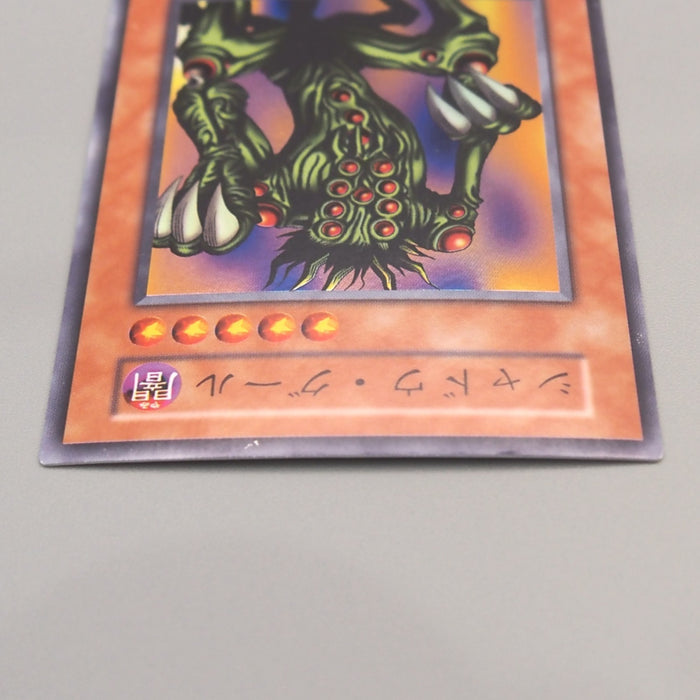 Yu-Gi-Oh yugioh Shadow Ghoul Super Rare Vol.6 Initial1999 NM Japanese u298 | Merry Japanese TCG Shop