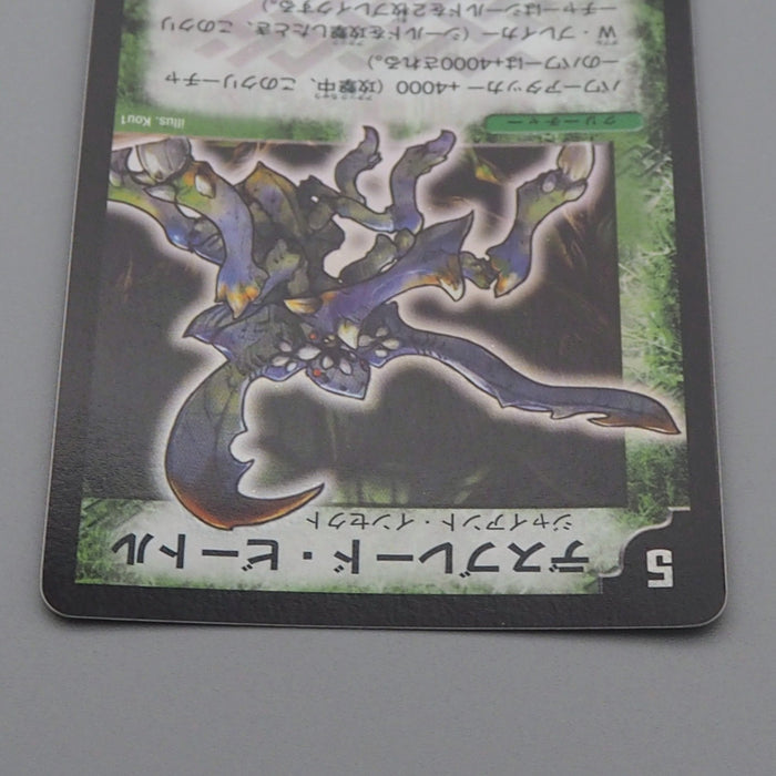 Duel Masters Deathblade Beetle DM-01 S10/S10 Super Rare 2002 NM Japanese r592 | Merry Japanese TCG Shop