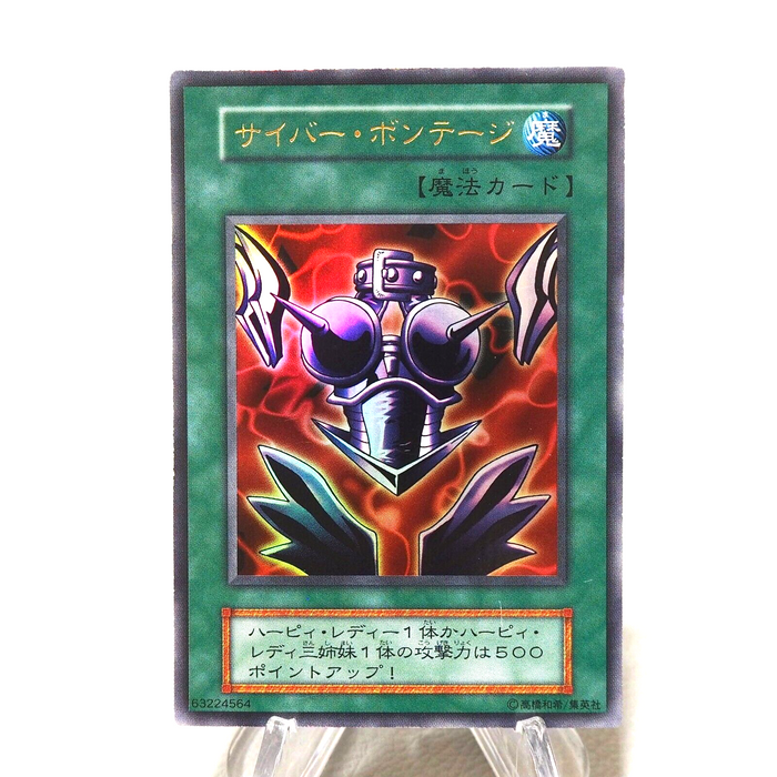 Yu-Gi-Oh Cyber Shield GB Promo Ultra Rare Initial Harpie NM-EX Japanese j188 | Merry Japanese TCG Shop