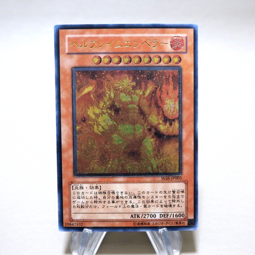 Yu-Gi-Oh Infernal Flame Emperor W6S-JP003 Ultimate Rare MINT-NM Japanese k111 | Merry Japanese TCG Shop