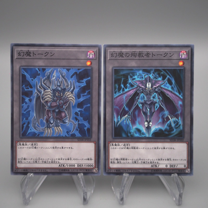 Yu-Gi-Oh Phantasmal Martyr Token 2 Card Set SD38-JPT01 JPT02 NM Japanese s748 | Merry Japanese TCG Shop