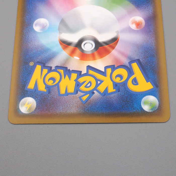 Pokemon Card Charizard VMAX SC 002/021 RRR 2020 Near MINT Japanese r669 | Merry Japanese TCG Shop