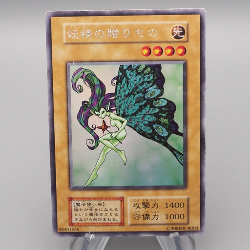 Yu-Gi-Oh Fairy's Gift Ultra Secret Initial Limited Edition 1 VG Japanese s101 | Merry Japanese TCG Shop