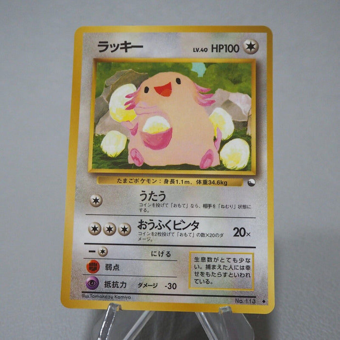 Pokemon Card Chansey No.113 Old Back 1996 Nintendo NM-EX Japanese j831 | Merry Japanese TCG Shop