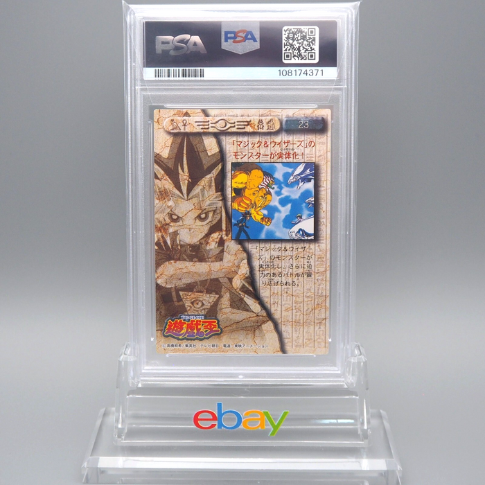 YuGiOh PSA10 AMADA TOEI Exodia Blue Eyes Kaiba No.23 Carddass 1998 Japan PS440 | Merry Japanese TCG Shop