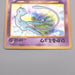 Pokemon Card Shining Mew LV.24 No.151 Old Back Holo 1999 NM-EX Japanese s530 | Merry Japanese TCG Shop