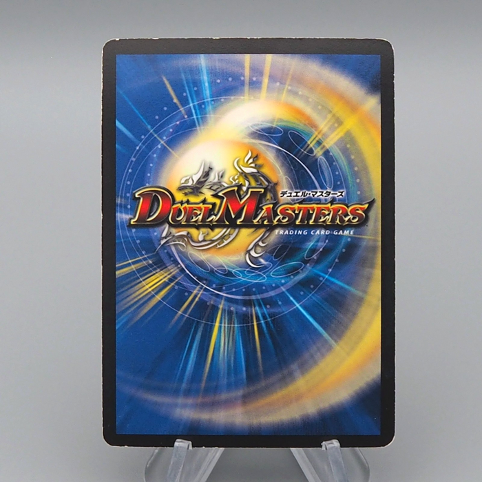 Duel Masters Aura Pegasus, Avatar of Life DMC-42 9/90 2008 EX-VG Japanese q780 | Merry Japanese TCG Shop