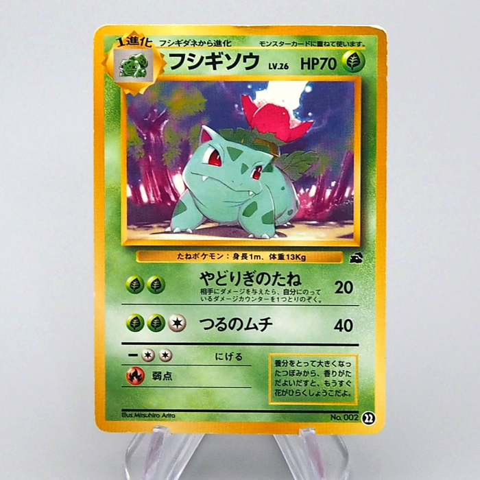Pokemon Card Ivysaur No.002 Old Back Intro Promo Nintendo 2001 Japanese n952 | Merry Japanese TCG Shop