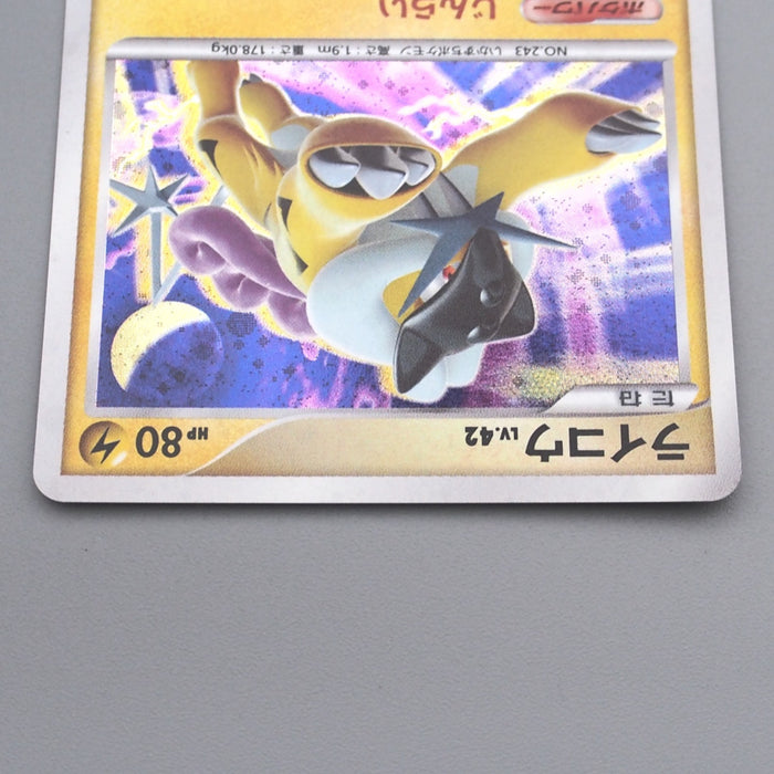 Pokemon Card Raikou Lv.42 DP3 293 Holo Rare Nintendo 2007 NM Japanese s683 | Merry Japanese TCG Shop