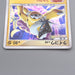 Pokemon Card Raikou Lv.42 DP3 293 Holo Rare Nintendo 2007 NM Japanese s683 | Merry Japanese TCG Shop