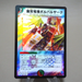 Duel Masters Bombazar Dragon of Destiny DM-10 9/110 2004 Near MINT Japanese k334 | Merry Japanese TCG Shop