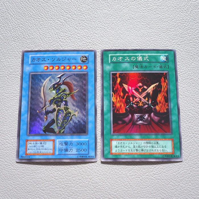 Yu-Gi-Oh Black Luster Soldier & Ritual 2card Super Initial NM-EX Japanese k203 | Merry Japanese TCG Shop